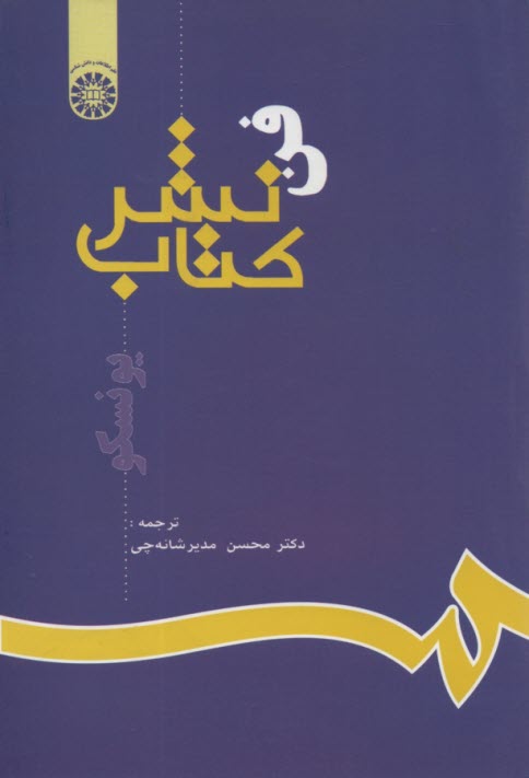 632 فن نشر كتاب  