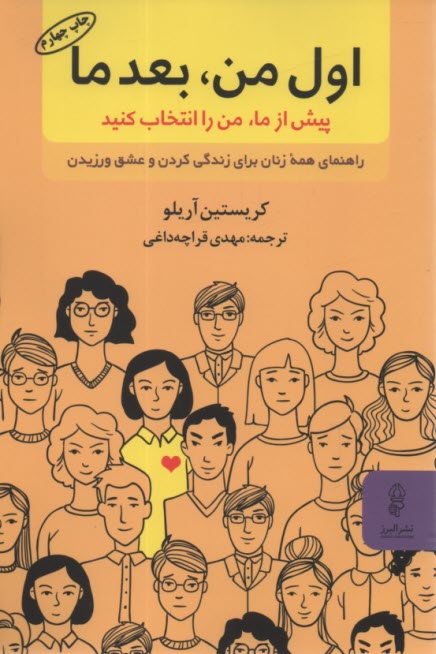 اول من، بعد ما: پيش از ما، من را انتخاب كنيد  