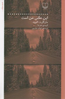 اين عكس من است  