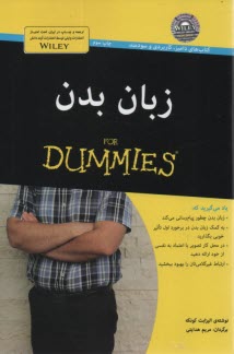 زبان بدن for Dummies  