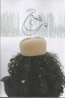 ج  