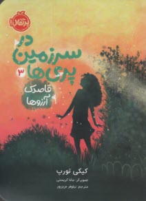 در سرزمين پري‌ها 3: قاصدك آرزوها  