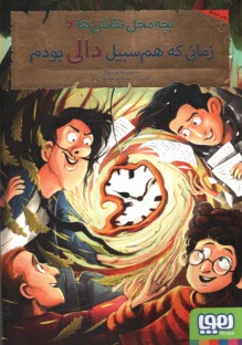 بچه محل نقاش‌ها (6): زماني كه هم‌سبيل دالي بودم  