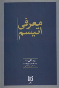 معرفي اتيسم (اوتيسم)  