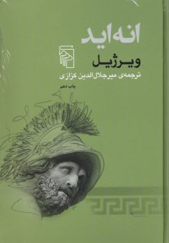 انه‌ايد  