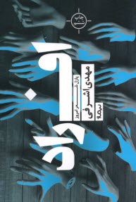 افراد  