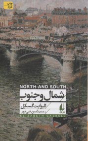 شمال و جنوب North and South  