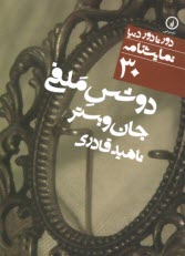 دوشس ملفي The Duchess of Malfi  