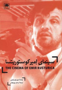 سينماي امير كوستوريتسا The Cinema Of Emir Kusturica  
