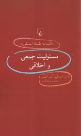 دانشنامه فلسفه استنفورد 34 مسئوليت جمعي و احلاقي  