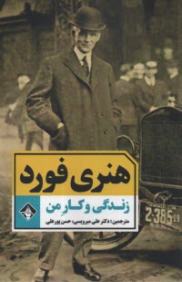 زندگي و كارمن  