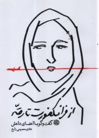 از فرانكفورت تا رقه: گفتگو با اعضاي داعش 