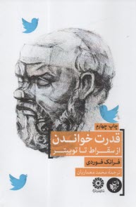 قدرت خواندن از سقراط تا توييتر  