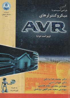 طراحي كاربردي سيستم با ميكروكنترلر AVR  