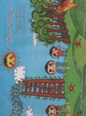 نردبان آسمان 2 : آموزش فلوت ريكوردر سپرانو بري كودكان و نوجوانان با انگشت‌گذاري جرمن و باروك 