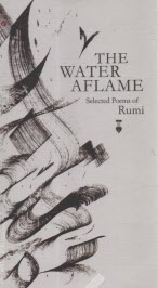 آتش در آب (دو زبانه) The water aflame  