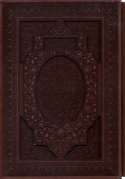 مفاتيح‌الجنان نفيس معطر، وزيري، قاب صندوقي 