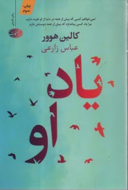 ياد او : داستان آمريكايي 