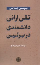 تقي اراني دانشمندي در برلين  