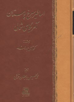 اساطير سرخ‌پوستان آمريكاي شمالي  