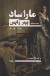 ماراساد 