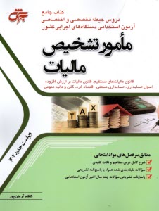 استخدامي: كتاب جامع دروس حيطه 