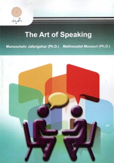 2717- فن بيان The Art of Speak