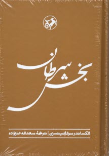 بخش سرطان  