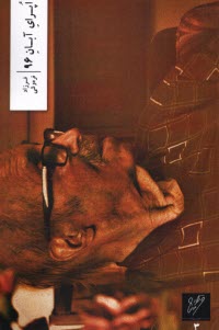 اپراي آبان 98  