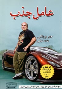عامل جذب  