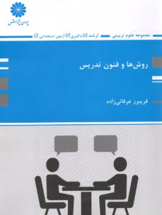 پوران پژوهش- ارشد و دکتری روش‌