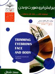 8626-گاج -فرمول بيست: فارسي يازدهم 