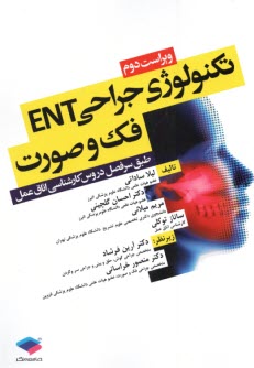 تكنولوژي جراحي ENT  فك و صورت  