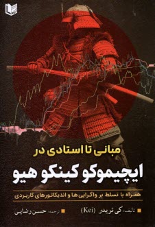 مباني تا استادي در ايچيموكو كينكو هيو  