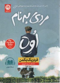 مردي به نام اوه cd  