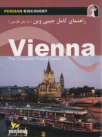 راهنماي كامل وين  