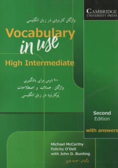 واژگان كاربردي در زبان انگليسي = Vocabulary in use: high intermediate 