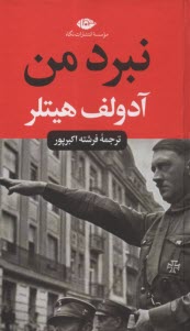 نبرد من (پالتويي)   