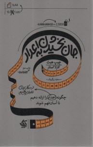 جان بخشيدن به اعداد: چگونه اعداد را ارائه دهيم تا آسان فهم شوند  