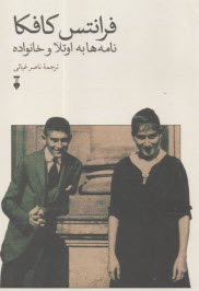 نامه‌ها به اوتلا و خانواده  