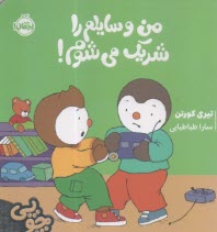 چوپي: من  وسايلم را شريك مي شوم!  