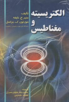 الكتريسيته و مغناطيس  