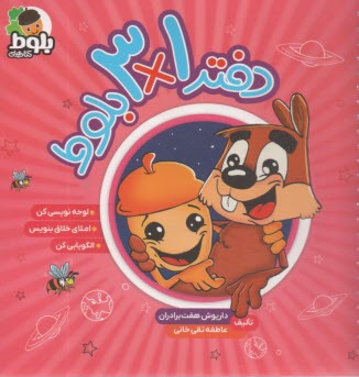 دفتر 1×3 بلوط  