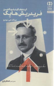 ايده‌هاي بنيادين فريدريش هايك  