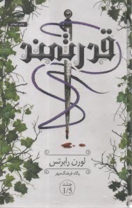 قدرتمند  