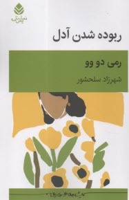 ربوده شدن آدل  