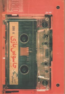 جاسوس بازي ج(1)  