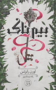 بيم ناك 3/5  