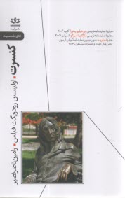 كنسرت  