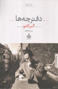 دفترچه‌ها  